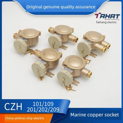 适用泰航船用16A金属铜质插座CZH101/202/201-1/2/3/4/5防水密封