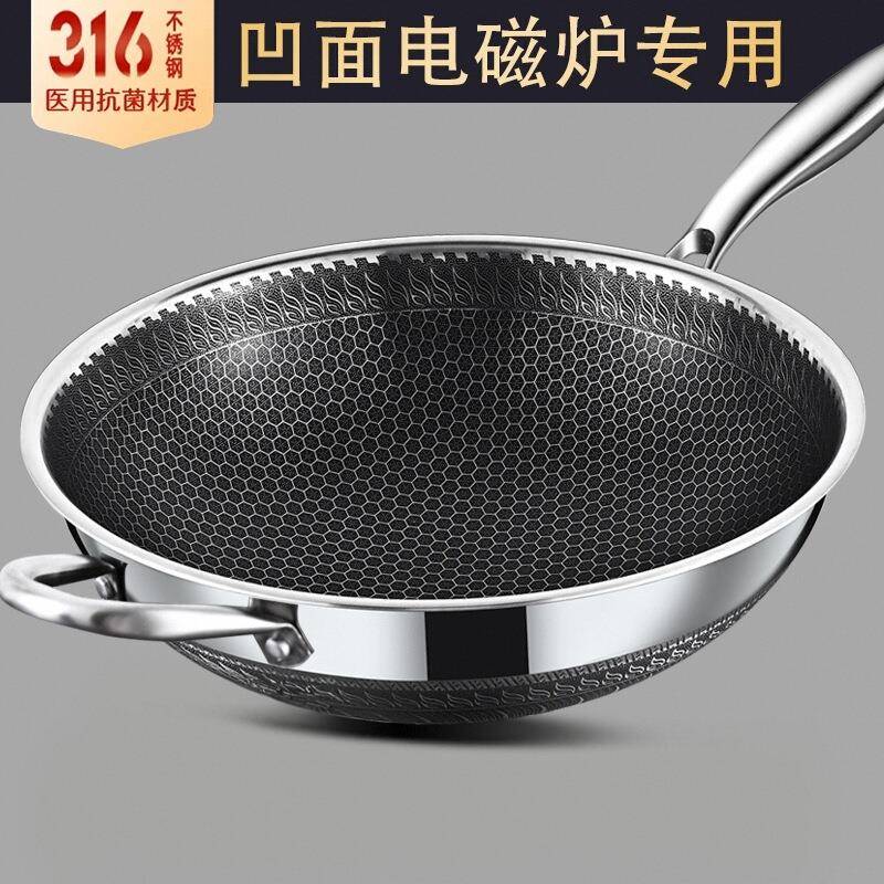 支持110V凹面电磁炉专用锅圆底316不锈钢炒锅不粘锅家用煤气灶尖