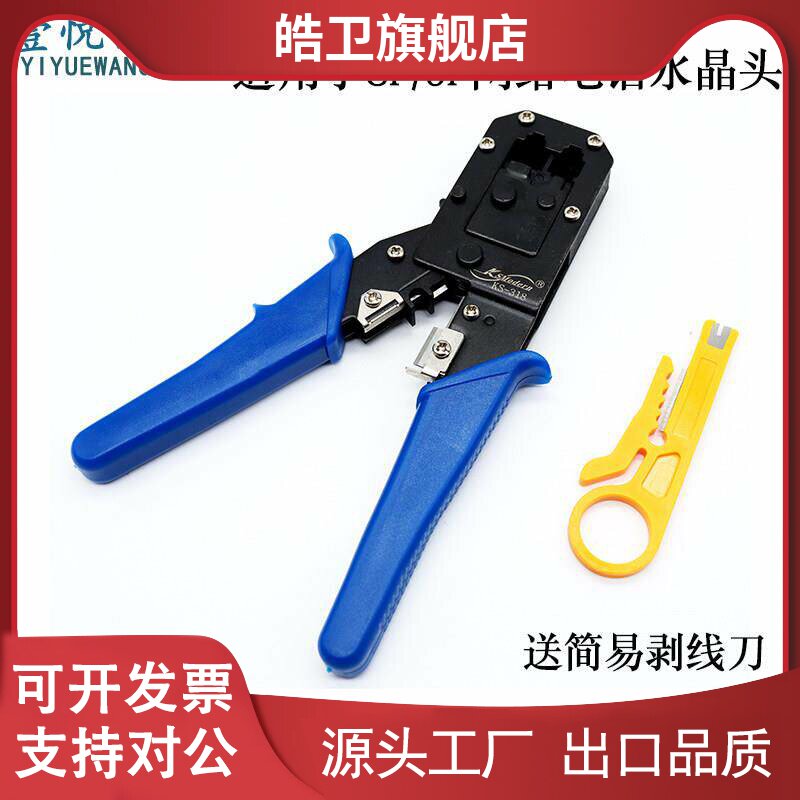适用网路线 线压线 线钳8p6p双用网钳压线 线钳电话网路水晶头送
