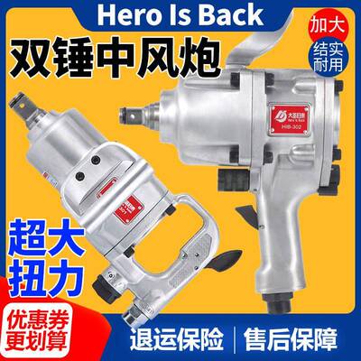 适用中风炮大扭力气动扳手马攀机3/4风扳机拆卸钢板螺丝气动工具