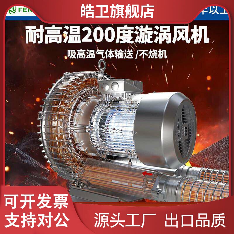 适用耐高温200度漩涡式气泵风机吸高温气体水蒸气隔热吸附过热不