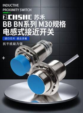 适用苏禾牌BN-M3016N-C11P2 BB-M3015P-C11S12 -M3025N-C11P5接近