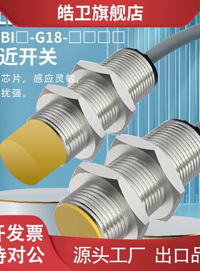 适用苏禾BI5接近开关BI8U NI10-G18-AP6X G18K-AN/RP/AD4X/S90/-H