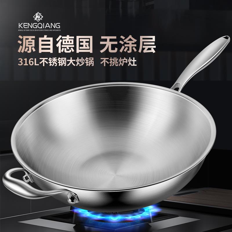 支持110V316不锈钢炒锅无涂层炒锅家用圆底不沾锅瓦斯炉电磁炉专