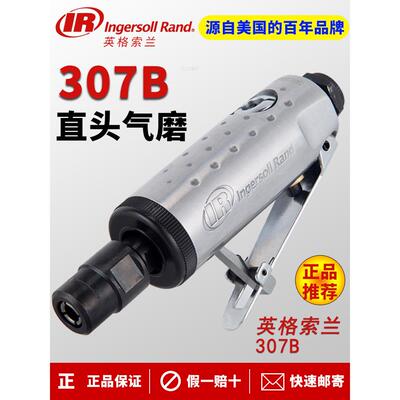 适用英格索兰英格索兰307B气动雕刻机抛光机