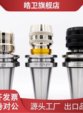 适用高精强力刀柄BT40-C32-105 加工中心铣刀头BT50-C32防尘重切
