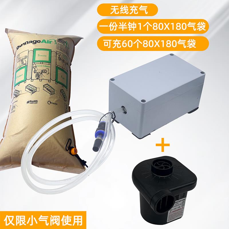 集装箱充气袋带气泵充电款50分续航货运柜气囊打气袋填充物打气机