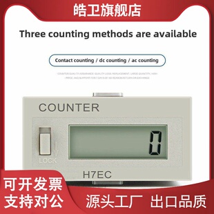 适用H7Ec数显数字计数冲床工业设备电源开关计数自动电池