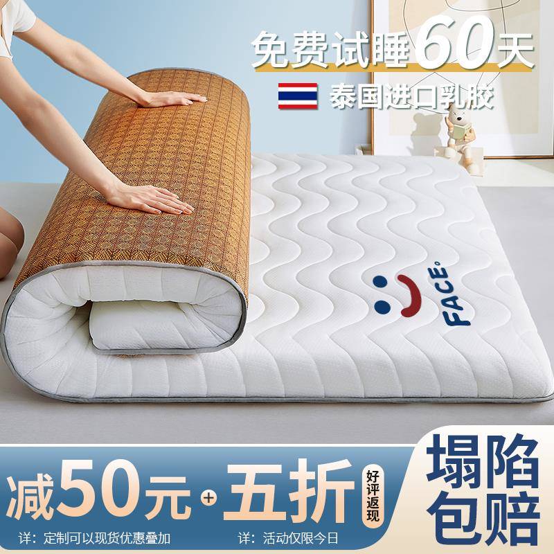 夏季乳胶凉席床垫软垫家用冰丝冬夏两用记忆棉海绵垫宿舍学生单人
