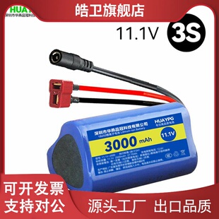 适用3S可充电通用RC高速遥控玩具车锂电池配件三角形XT60/T头11.1