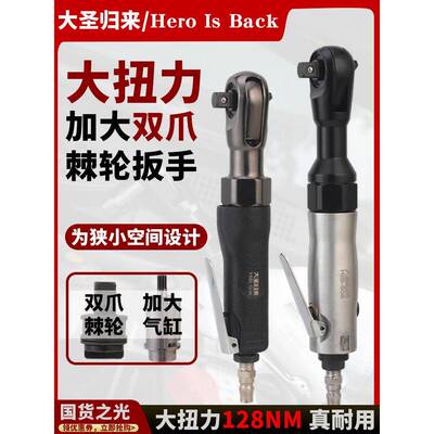 适用大生Return Hib-508工业级双爪大扭矩1/2气动棘轮扳手直角90