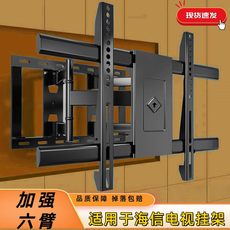 适用于海信电视机挂架可伸缩旋转支架壁挂墙壁55/65/75/85/100寸