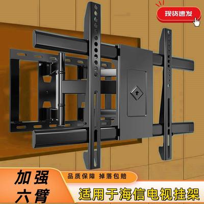 适用于海信电视机挂架可伸缩旋转支架壁挂墙壁55/65/75/85/100寸