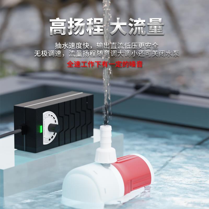 红白色DC12V20W带缺水保护直流无刷水陆两用假山鱼缸吧变频潜水泵