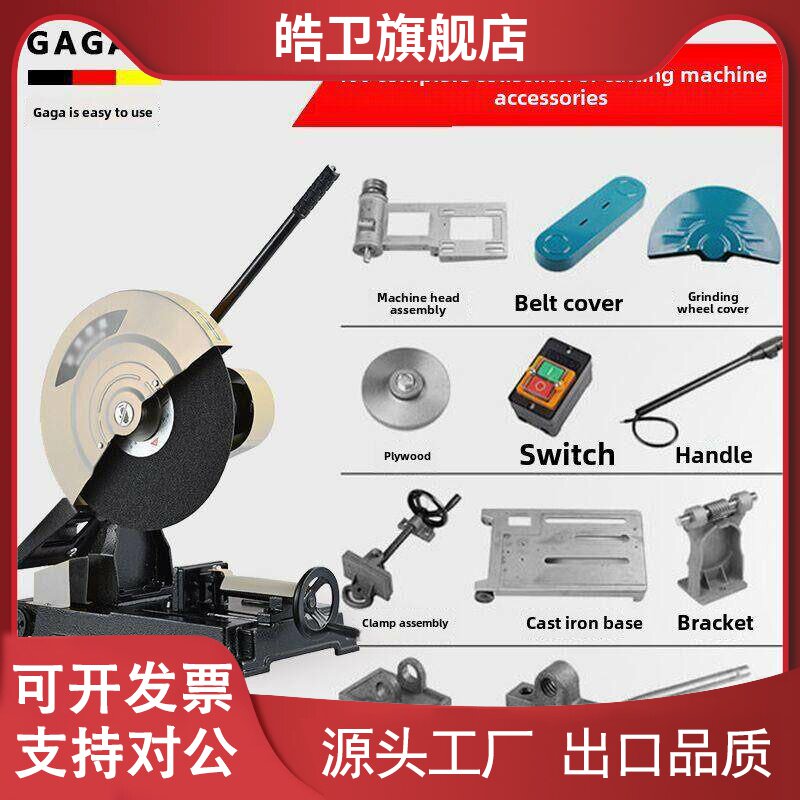 适用400切割机配件大全钢材机主轴夹板防护罩通用型开关手柄夹具