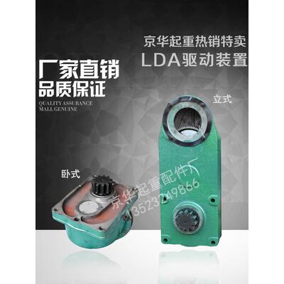 适用Ld (A)型起重机驱动/电动单梁减速器Ld大口变速20/30点仪表