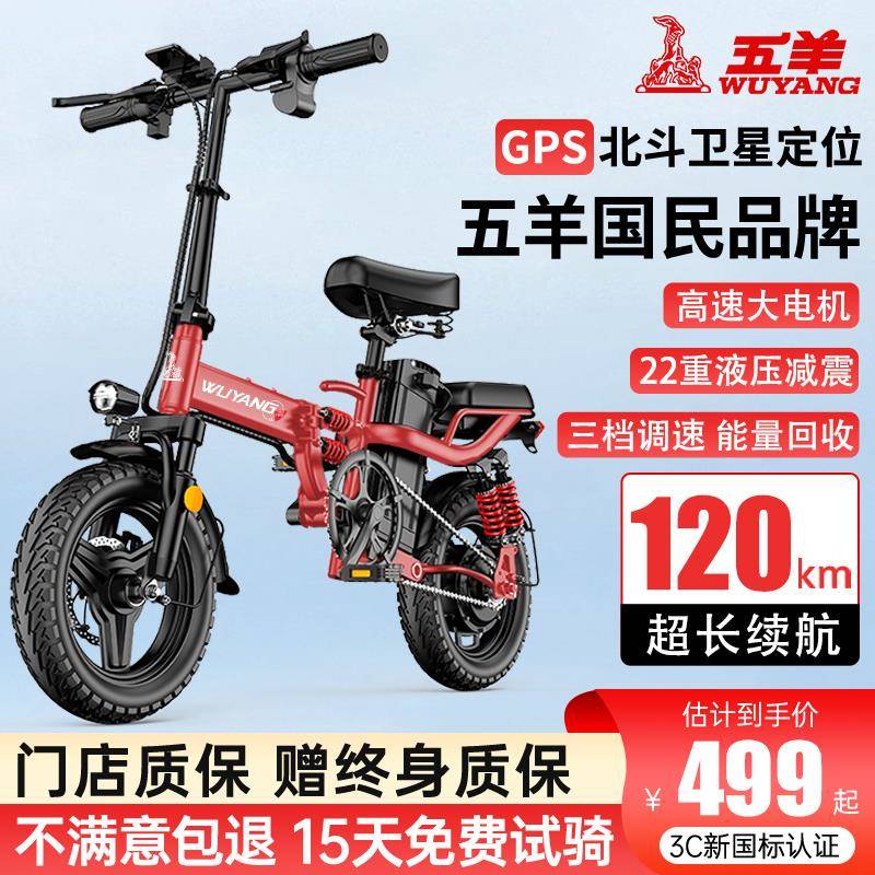 五羊电动车折叠电动自行车新款助力电车代驾专用便携电瓶车代步车