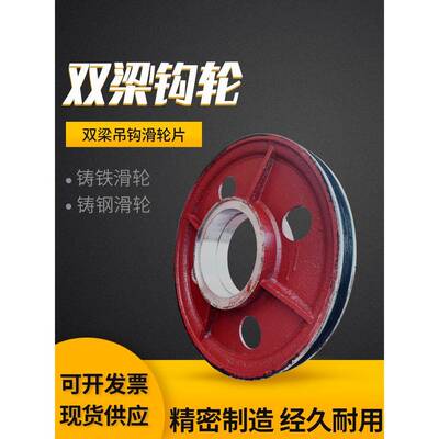 适用电动葫芦双梁钩轮双梁起重机10t钩轮铸铁轮铸钢轮