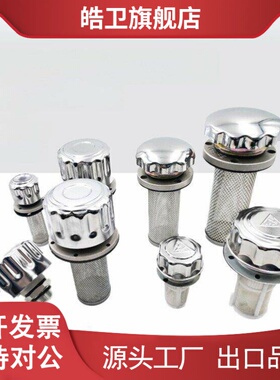 适用过滤网（HS）AB-1162/1163液压站油箱加油口空气纱布过滤器滤