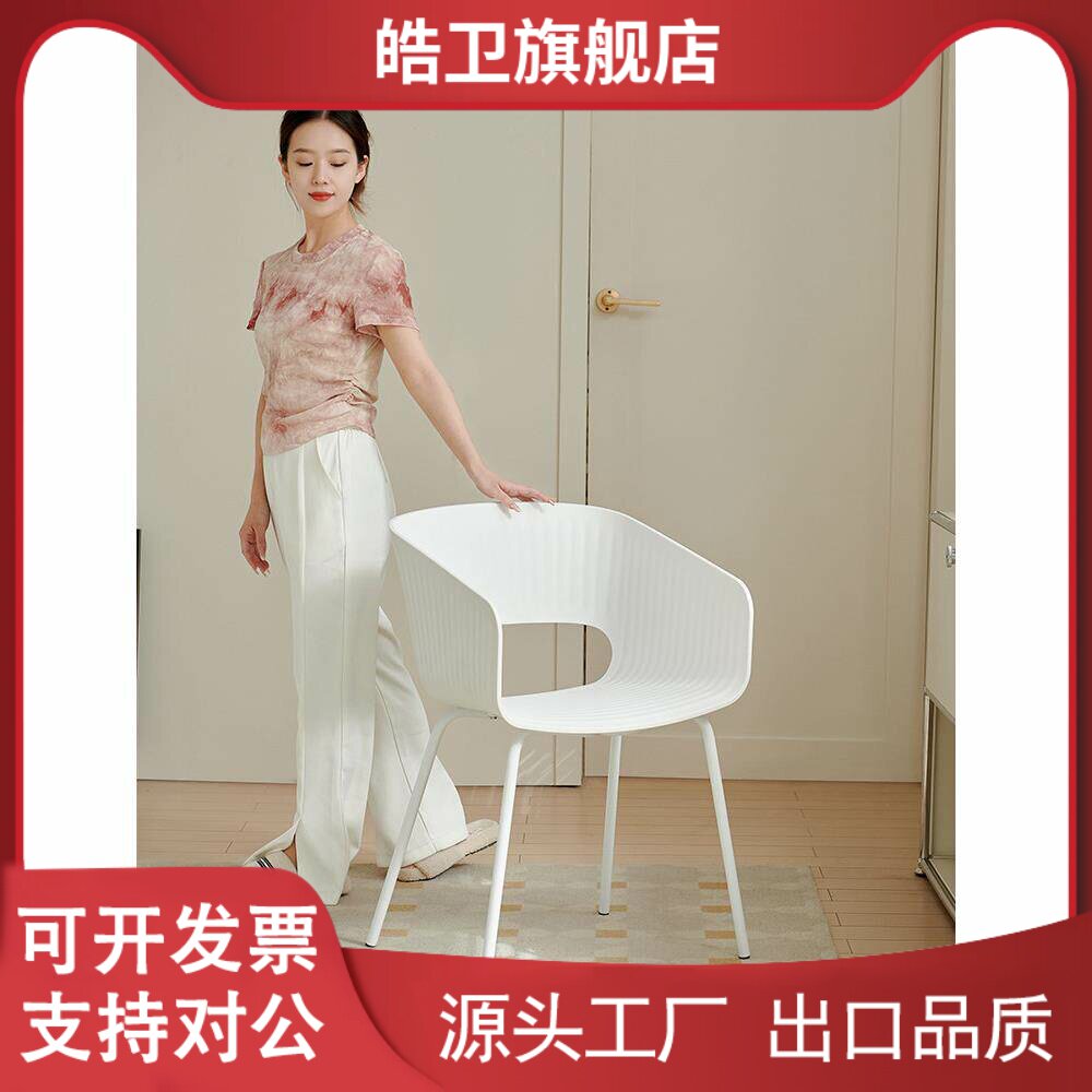 适用北欧时尚贝壳凳子简约咖啡塑料靠背椅餐厅家用成人办公接待休