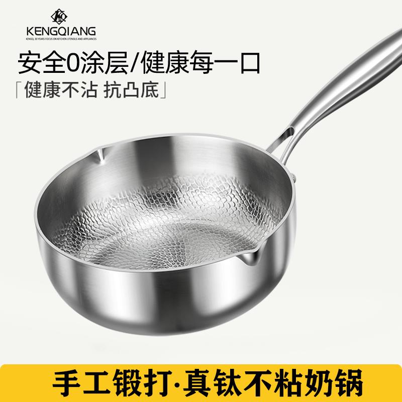 支持110V纯钛奶锅汤锅婴儿辅食锅无涂层一人食小锅钛合金纯钛锅雪