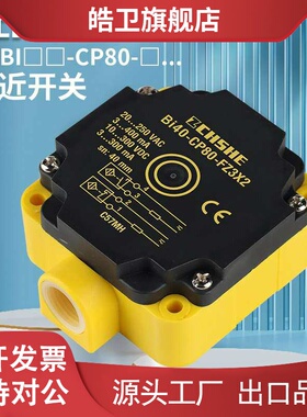 适用接近开关BI40 Ni50-CP80-VP4X2/VN4X2/FZ3X2/NI40/NI75U AP6X
