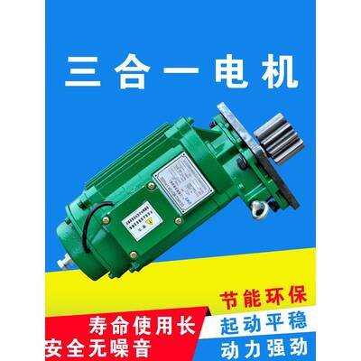 适用起重机驱动端梁三相异步电机0.37电机0.75Kw三合一运行电机