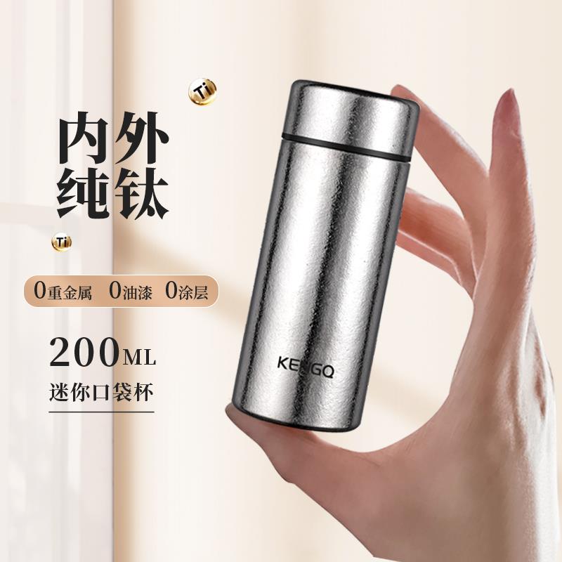 支持110V99.9%迷你钛杯纯钛保温杯高颜值2025新款男女生口袋杯便