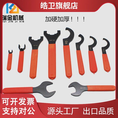 适用数控刀柄扳手ER11 ER16 ER20 ER25 ER32 ER40扳手A M UM型 ER