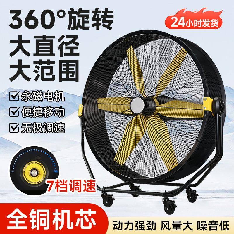 工业移动永磁大风机商用大电风扇户外工厂体育馆大功率强力落地扇