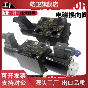 适用液压电磁换向阀34BM B10H 电磁阀34EM 34BO