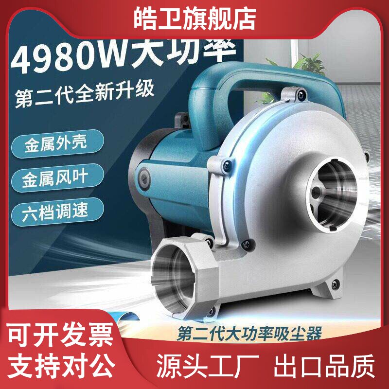 适用工业吸尘器装修工地专用开槽机打磨机大功率超强吸力吹尘器布