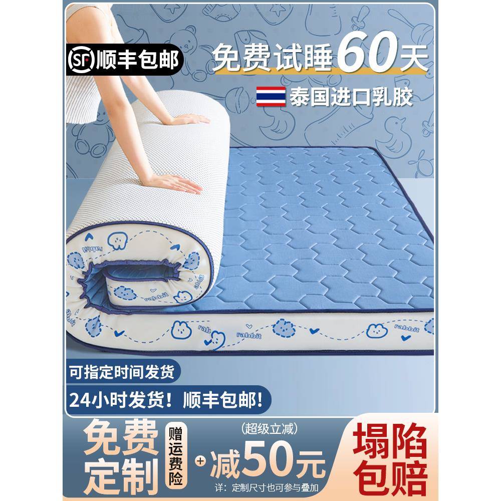 乳胶床垫软垫家用榻榻米180x200儿童学生宿舍记忆棉海绵垫子租房