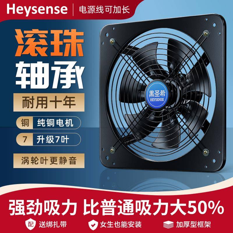 排气扇强力家用抽风机静音厨房换气扇抽油烟排风扇排烟工业大吸力