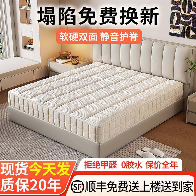 0胶水独立弹簧软床垫厚20cm家用卧室席梦思乳胶180x200护脊硬垫子