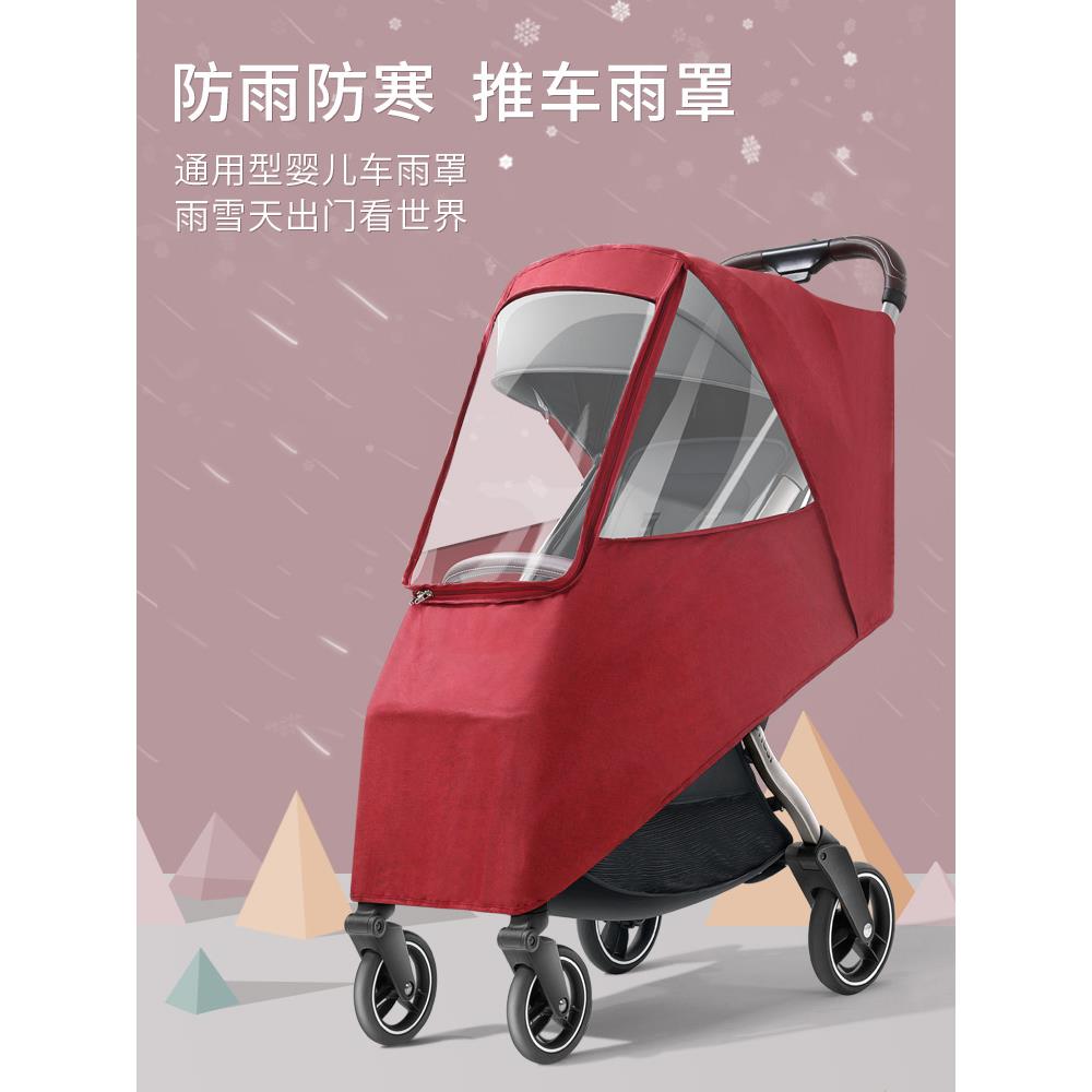 婴儿车雨罩通用型宝宝推车防风保暖挡风雨衣儿童伞车全包围遮阳棚