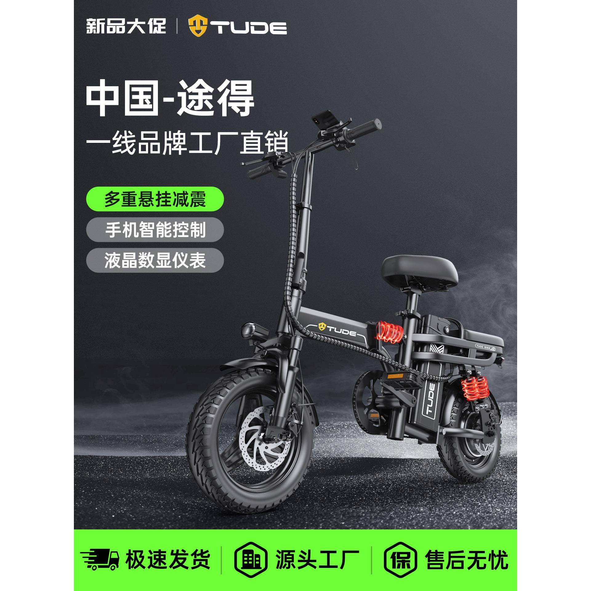 途得折叠电动车代驾电动自行车新国标锂电超轻便携小型代步电瓶车