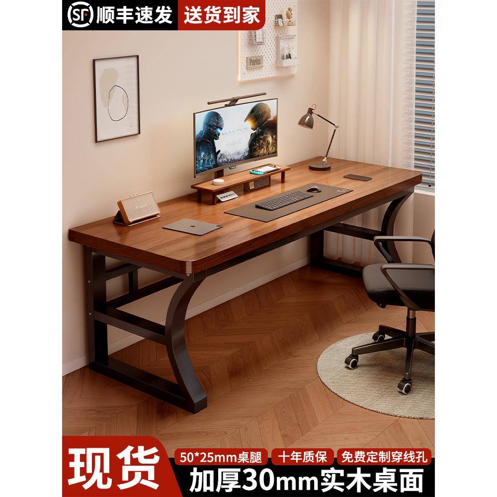 实木电脑桌卧室家用学生长条书桌台式双人电竞桌现代长方形办公桌