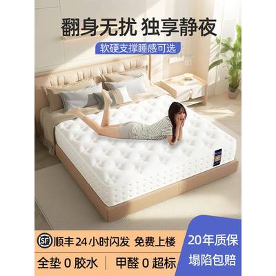 床垫子150x200独立弹簧20cm厚席梦思家用乳胶软垫硬椰棕租房专用