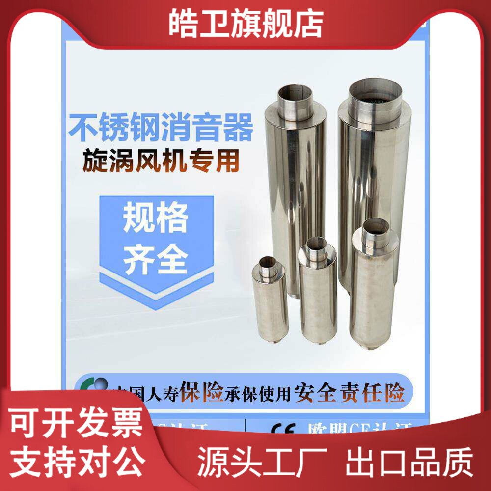 适用不锈钢消音器降噪旋涡气泵漩涡风机消音筒1.25寸1.5寸2寸2.5