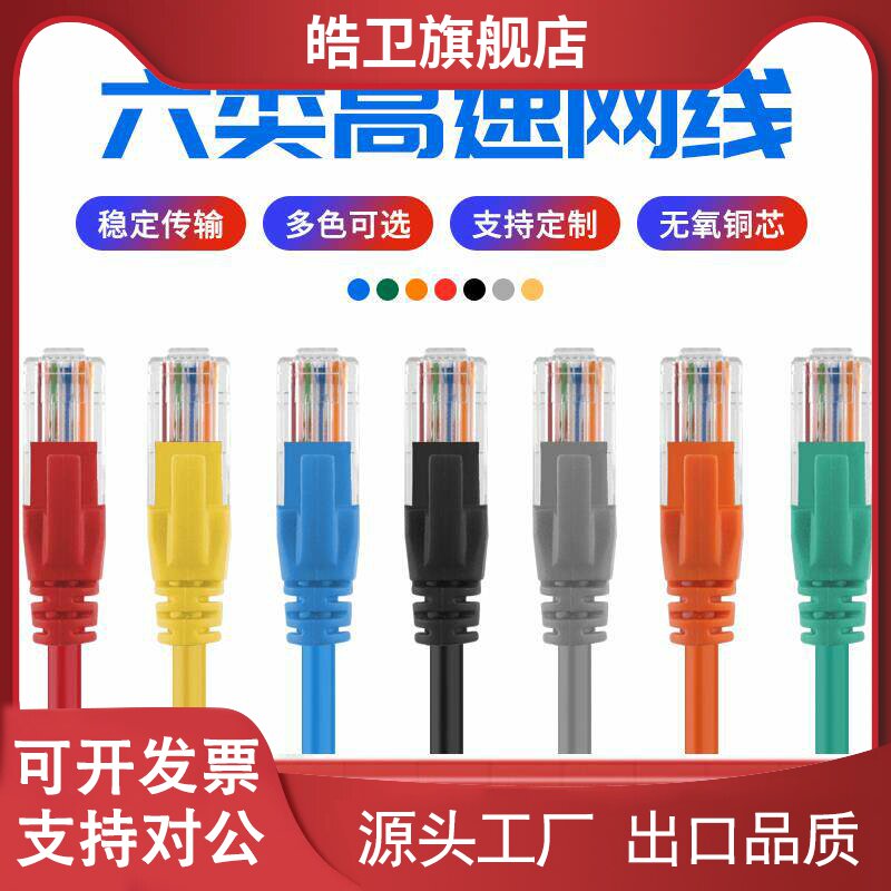 适用成品网路线 线电信光猫网路成品机制跳线 线路由器超五六类千