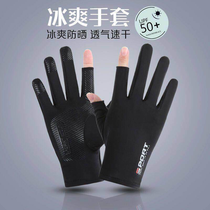 适用防晒手套士钓鱼手套薄款冰丝男女夏季防滑防紫外线外卖吸汗开