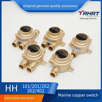 适用泰航金属铜质开关HH302-2/3/4防水船用水密插座开关10A/16A正