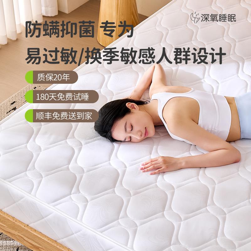 【深氧睡眠·抑菌防螨】家用卧室天然椰棕硬床垫独立弹簧席梦思