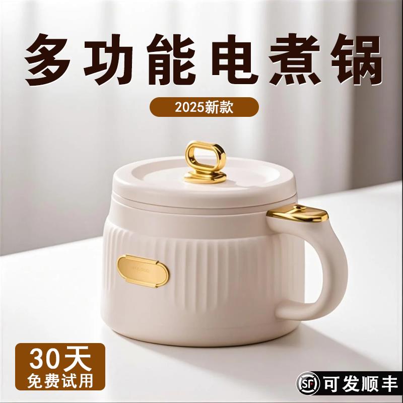 支持110V-240V2025新款电煮锅一体锅多功能2到3人小型一人食陶瓷