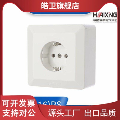 适用海星KG/CZ/116/216/PS/PF船用欧标明装暗装单联双联开关插座2