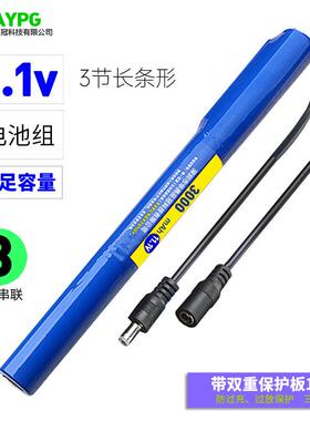 适用11.1V三节串联长条形18650锂电池组DC5.5双头可充电LED灯具大