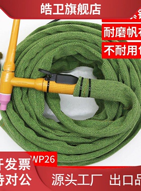 适用QQ150A/300/WP-26两件式氩弧焊枪TIG WS-200气电分离气冷防烫