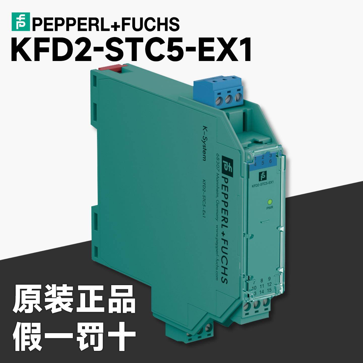 KFD2-STC5-EX1全新原装倍加福安全栅KFD2-STC5-EX2 KFD2-STC5-1