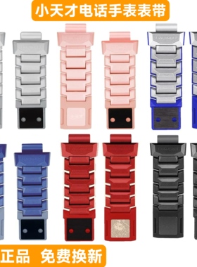 适用小天才Z11电话手表表带Z10原装磁吸闪扣表带Z6ProZ7Z9/Z8哪吒